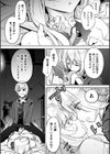 幻想トロ甘お姉さんしろっぷ試し読み35ページ