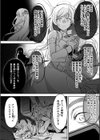 幻想トロ甘お姉さんしろっぷ試し読み36ページ