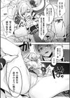 幻想トロ甘お姉さんしろっぷ試し読み37ページ