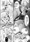 幻想トロ甘お姉さんしろっぷ試し読み38ページ