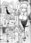 幻想トロ甘お姉さんしろっぷ試し読み42ページ
