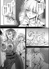 幻想トロ甘お姉さんしろっぷ試し読み43ページ