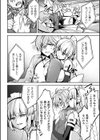 幻想トロ甘お姉さんしろっぷ試し読み44ページ