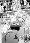 幻想トロ甘お姉さんしろっぷ試し読み45ページ