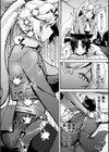 幻想トロ甘お姉さんしろっぷ試し読み48ページ