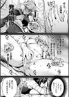 幻想トロ甘お姉さんしろっぷ試し読み49ページ