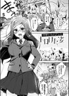幻想トロ甘お姉さんしろっぷ試し読み51ページ