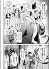 幻想トロ甘お姉さんしろっぷ試し読み52ページ