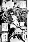 弱者男性は犯罪者予備軍！逆レイパーにお任せを！！試し読み1ページ