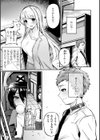 弱者男性は犯罪者予備軍！逆レイパーにお任せを！！試し読み3ページ