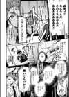 弱者男性は犯罪者予備軍！逆レイパーにお任せを！！試し読み4ページ