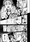 弱者男性は犯罪者予備軍！逆レイパーにお任せを！！試し読み5ページ
