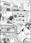 爆乳AV女優と目指す種付けライフ試し読み2ページ