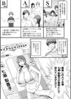 爆乳AV女優と目指す種付けライフ試し読み3ページ