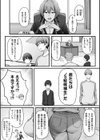 爆乳AV女優と目指す種付けライフ試し読み5ページ