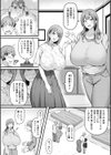 爆乳AV女優と目指す種付けライフ試し読み6ページ