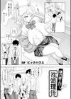 雄力底上げ！性処理係【単話】試し読み1ページ
