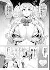 雄力底上げ！性処理係【単話】試し読み2ページ