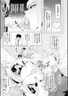 雄力底上げ！性処理係【単話】試し読み3ページ