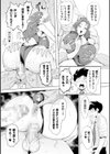 雄力底上げ！性処理係【単話】試し読み7ページ