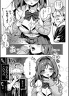 えちおね◇えっちなおねーさんに愛されまくり試し読み5ページ