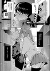 えちおね◇えっちなおねーさんに愛されまくり試し読み13ページ