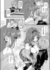 えちおね◇えっちなおねーさんに愛されまくり試し読み14ページ
