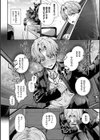 えちおね◇えっちなおねーさんに愛されまくり試し読み18ページ
