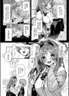 えちおね◇えっちなおねーさんに愛されまくり試し読み22ページ