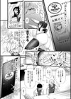 ママがいっぱい！デカムチふーぞく店！！【デジタル特装版】試し読み11ページ
