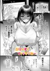ママがいっぱい！デカムチふーぞく店！！【デジタル特装版】試し読み24ページ