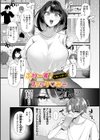 ママがいっぱい！デカムチふーぞく店！！【デジタル特装版】試し読み25ページ