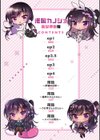 催●カノジョ試し読み2ページ