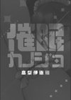 催●カノジョ試し読み4ページ
