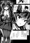 催●カノジョ試し読み5ページ