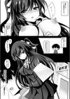 催●カノジョ試し読み6ページ