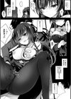 催●カノジョ試し読み9ページ