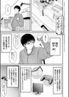 女子寮管理人の僕はギャル寮生に振り回されてます試し読み3ページ