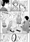 女子寮管理人の僕はギャル寮生に振り回されてます試し読み5ページ