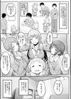 女子寮管理人の僕はギャル寮生に振り回されてます試し読み7ページ