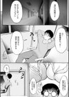 女子寮管理人の僕はギャル寮生に振り回されてます試し読み11ページ