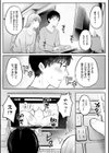 女子寮管理人の僕はギャル寮生に振り回されてます試し読み13ページ
