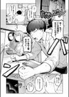 女子寮管理人の僕はギャル寮生に振り回されてます試し読み19ページ