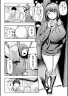 女子寮管理人の僕はギャル寮生に振り回されてます試し読み20ページ