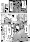 女子寮管理人の僕はギャル寮生に振り回されてます試し読み21ページ