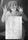 水鏡のマグノリア試し読み2ページ