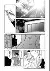 水鏡のマグノリア試し読み3ページ