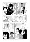 水鏡のマグノリア試し読み4ページ
