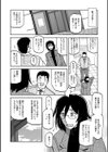 水鏡のマグノリア試し読み6ページ