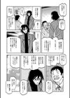 水鏡のマグノリア試し読み8ページ
